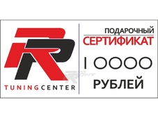 Red Point Сертификат подарочный  10000 рублей